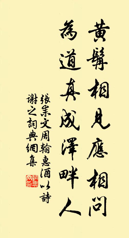 蠅頭蝸角總虛名，公擅儒林一老成 詩詞名句