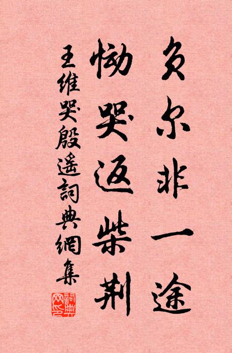 依隱自憐芳桂綠，卜鄰偏藉古松青 詩詞名句