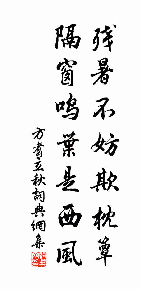 村村獲稻急，得得跨驢行 詩詞名句