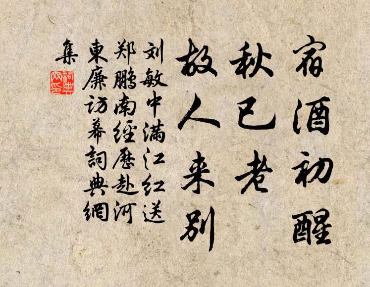 直詞云：一弄醒心弦，情在兩山斜疊 詩詞名句