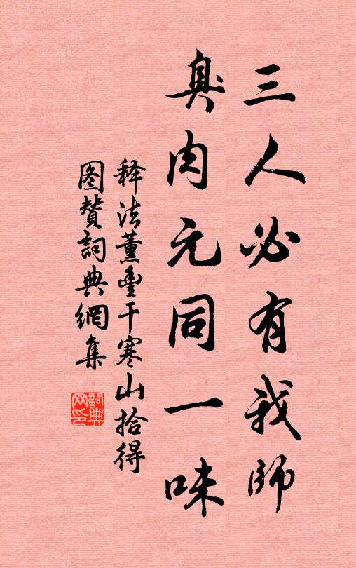 黎明發盎欲下箸，以水噴面搖其牙 詩詞名句