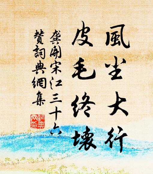 身閒無可奈，惟此度晨昏 詩詞名句