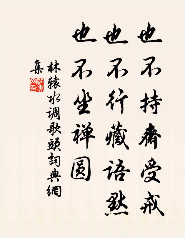 二千年前，靈山付囑品 詩詞名句