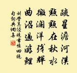 且言龜甚靈，問我君何疑 詩詞名句