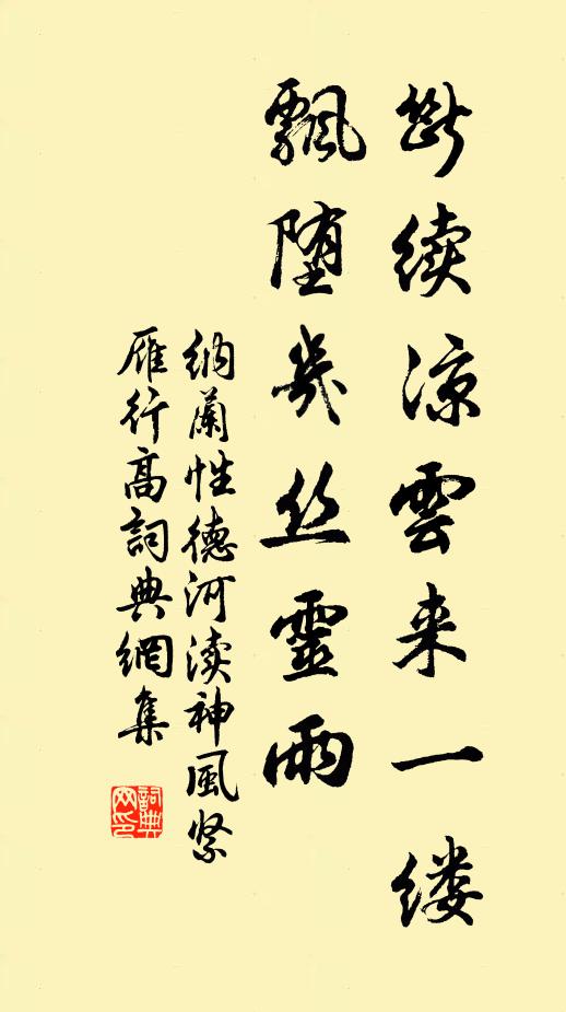 天寶相李楊，乃以山水代 詩詞名句