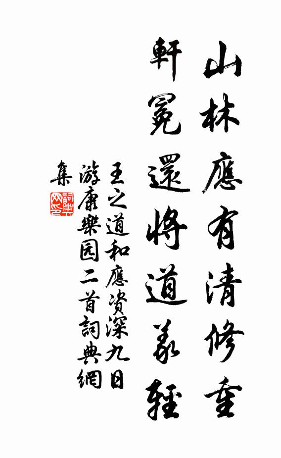 文物聲明郡，中和孝友官 詩詞名句