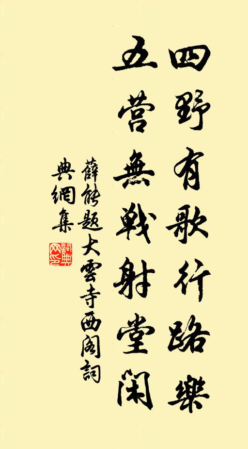 於赫大神，總司元化 詩詞名句