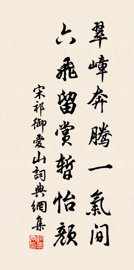 竹里行廚洗玉盤，花邊立馬簇金鞍 詩詞名句