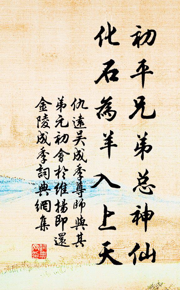 霄漢正聯飛，江湖又獨歸 詩詞名句