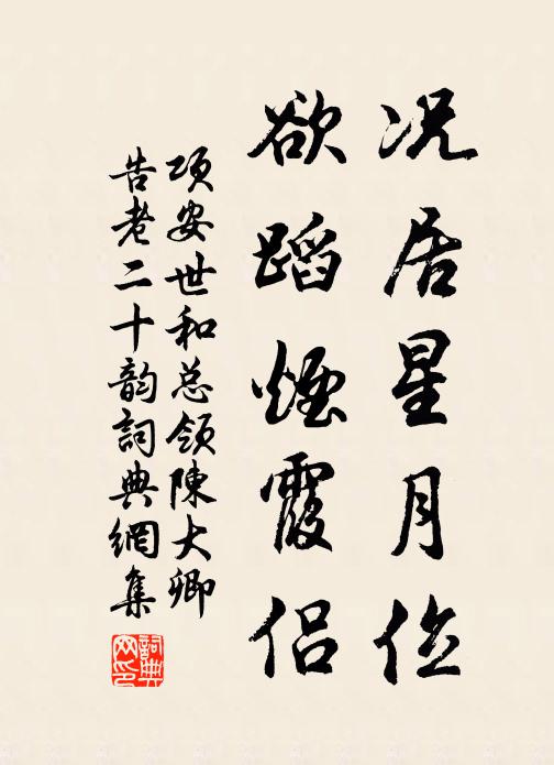 一緣府舍災，遂使還秩祿 詩詞名句