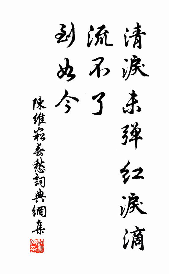 共有春山興，幽尋此日同 詩詞名句