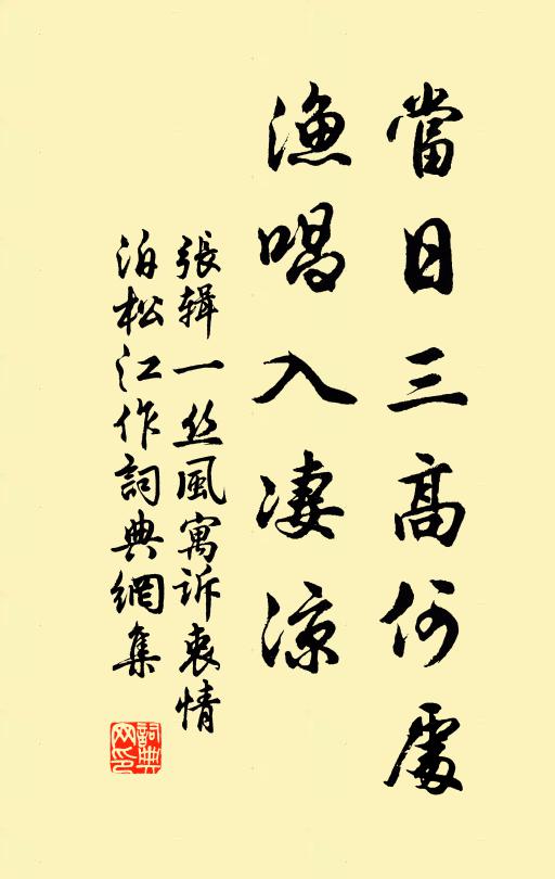 易簡乾坤蘊，誰能究旨音 詩詞名句