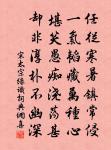 蕉心榴萼俱無賴，要與春衫相併紅 詩詞名句