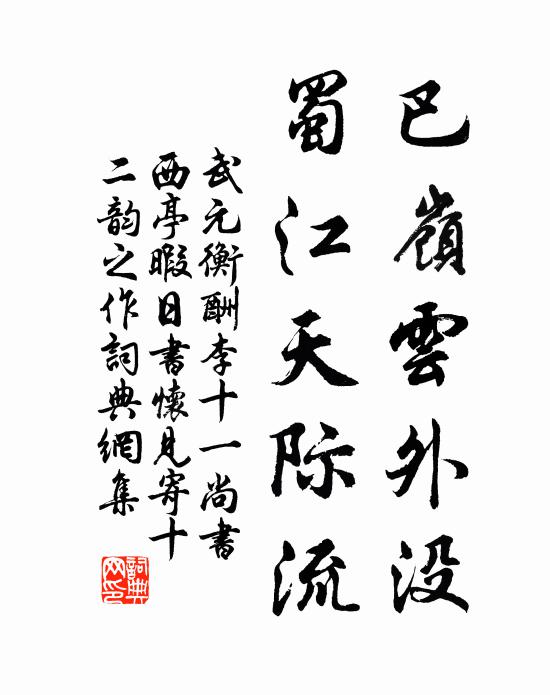 喏諾齊恭禮莫虧 詩詞名句