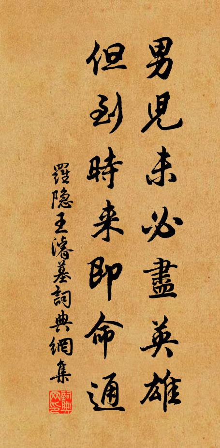 軟沙如渭曲，斜岸憶天津 詩詞名句