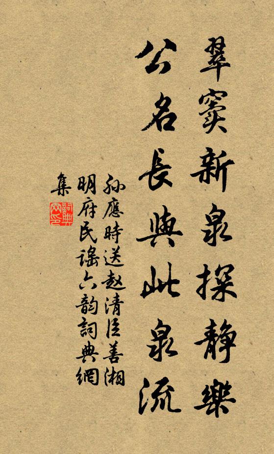 半解池冰尚稚春，澹然景雅稱吟神 詩詞名句