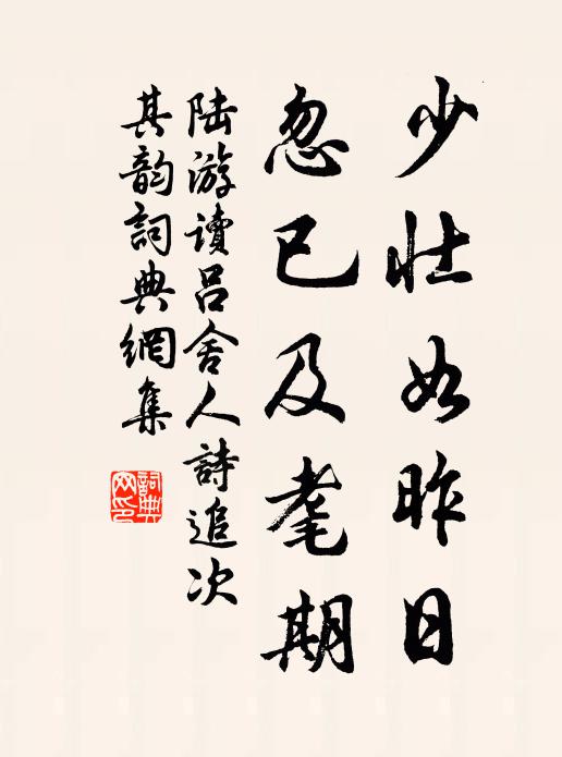 偏憐東崦好，只對北堂閒 詩詞名句