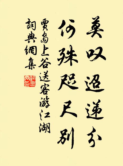 學書初不論永和，書到石鼓才不磨 詩詞名句