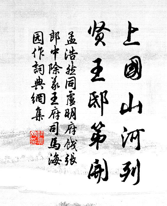 大府翩翩慚奏記，閒齋咄咄厭書空 詩詞名句