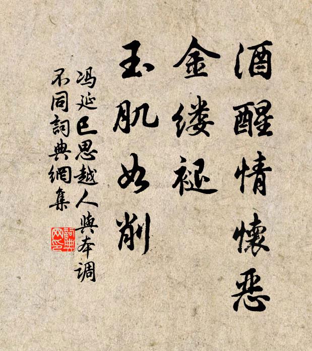 黑齒雕題征鬼籙，赤文綠字詡天書 詩詞名句