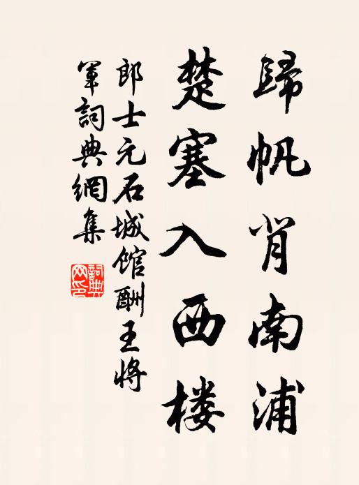 松雨時復滴，寺門清且涼 詩詞名句