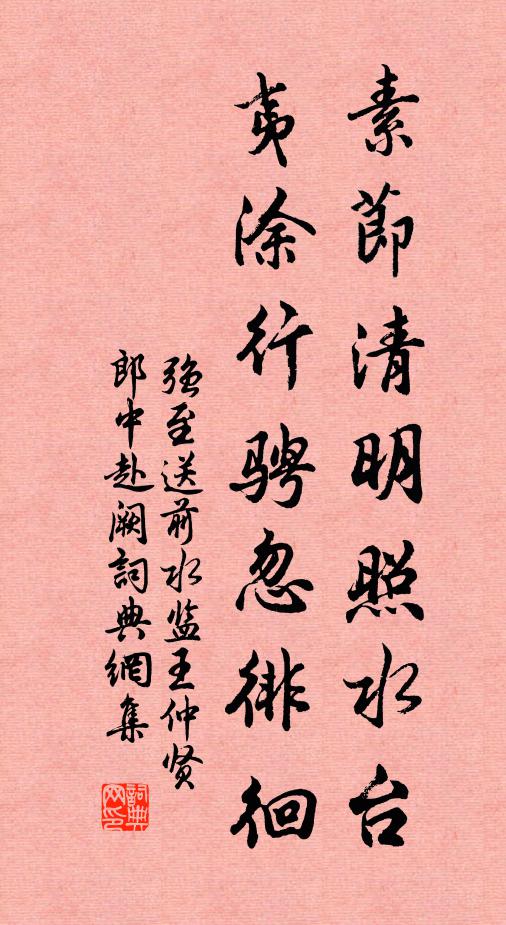 盼書來又早梅花時候 詩詞名句