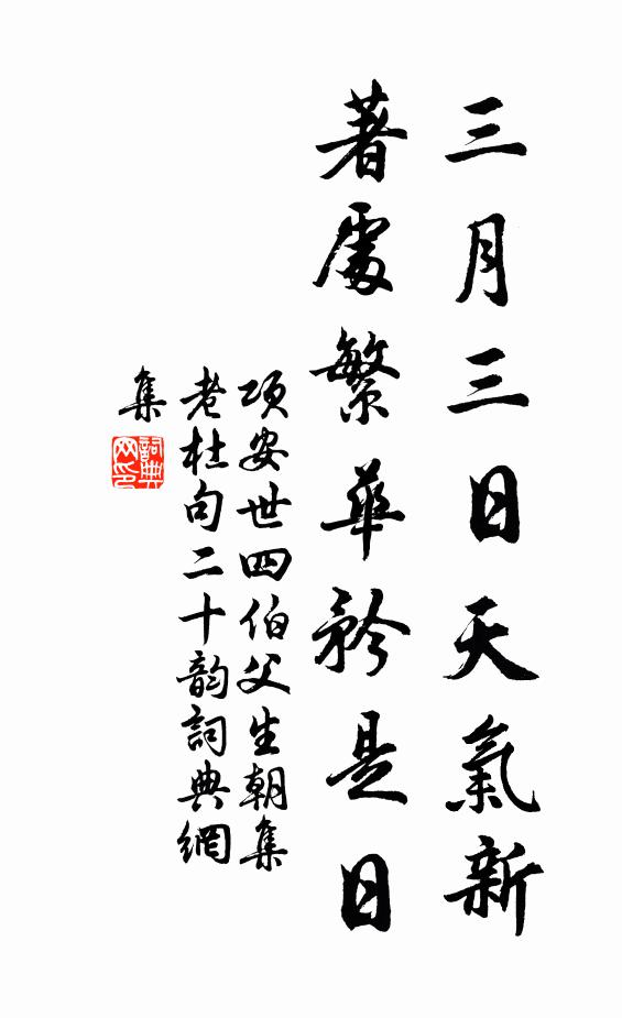 造物無今古，人生幾醉醒 詩詞名句