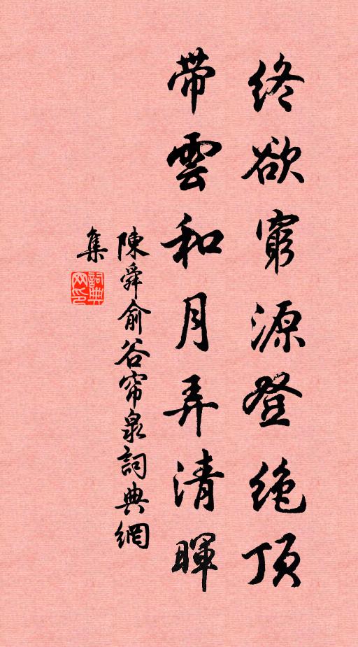 人才雙立玉，筆勢各排淮 詩詞名句