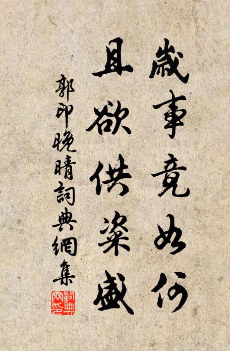 亂雲穿盡得平蕪，一段冰寒碧玉壺 詩詞名句