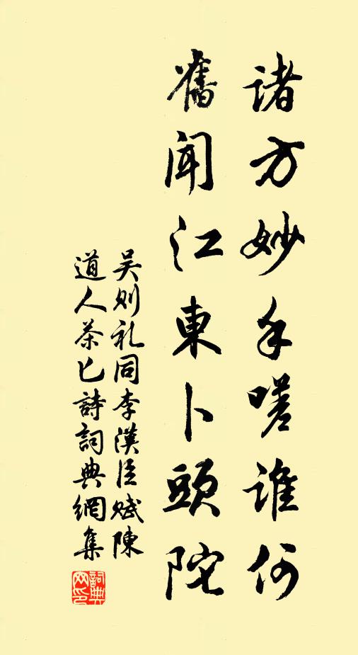 幸傳朱鷺曲，那止素絲名 詩詞名句