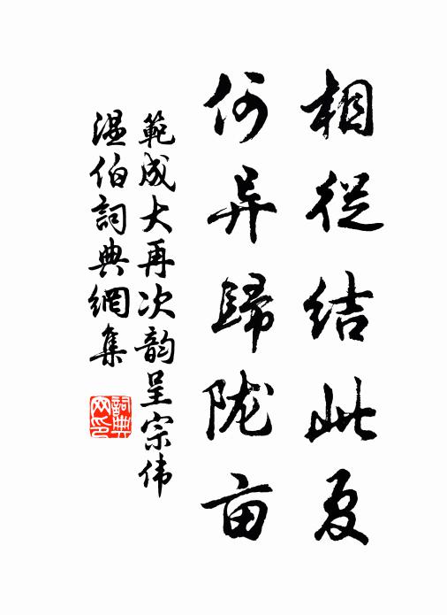 夢昏縱有也成虛 詩詞名句