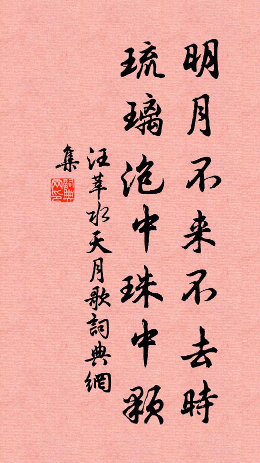 長跪讀書心暫緩，短章投我曲何高 詩詞名句