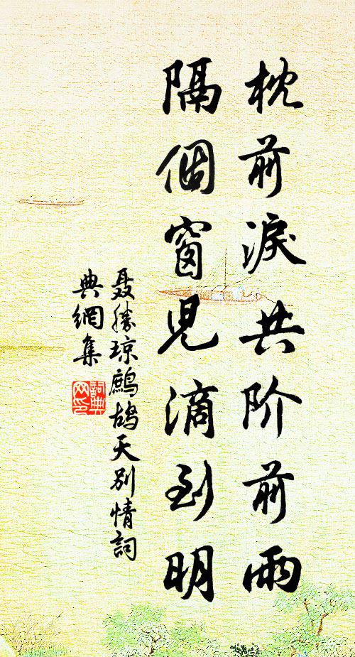 黃公戰處今殘壘，憑眺休登板子磯 詩詞名句