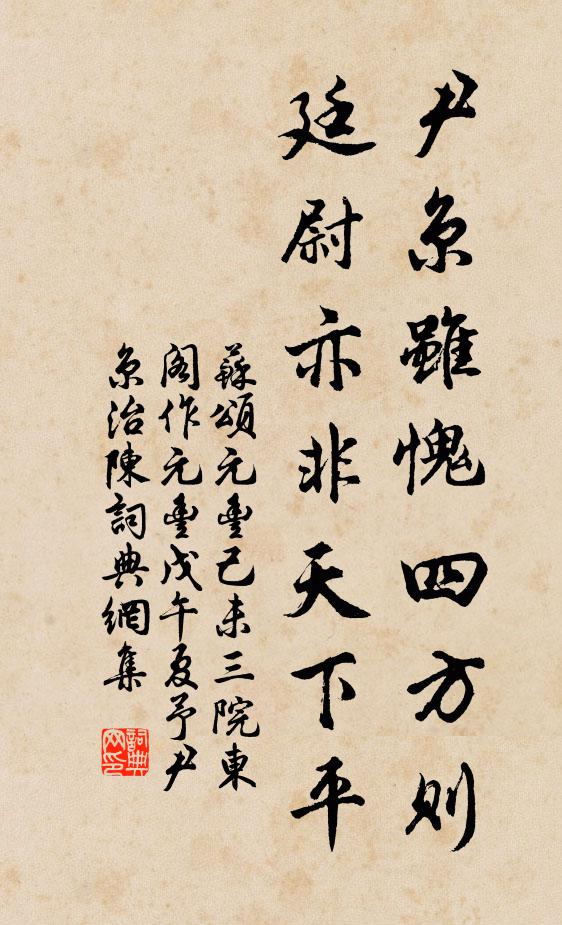 西北風來𦂳，東南雲去馳 詩詞名句