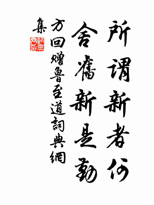 陰功雖無形，報應捷於口 詩詞名句