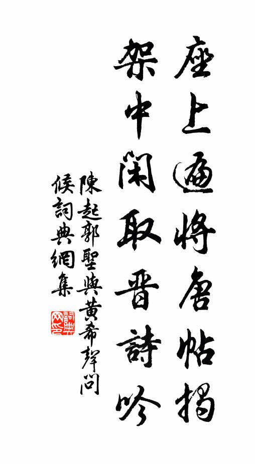 進膳甘瓜朱李，續命芳蘭彩絲 詩詞名句