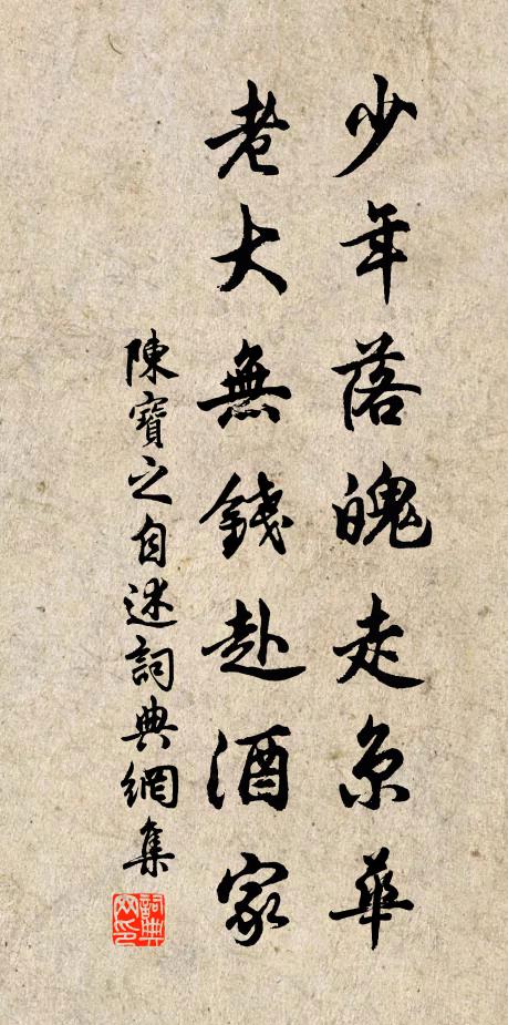 孟諸蒼莽平台遠，坐對秋光又一年 詩詞名句