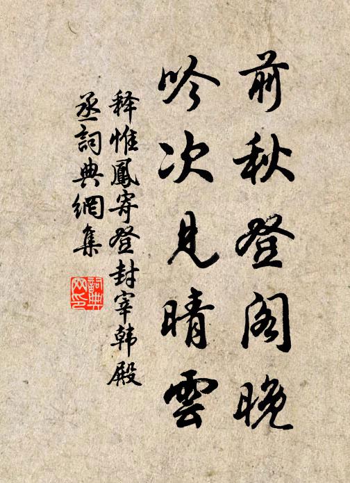 一醉出門去，缺月掛修竹 詩詞名句