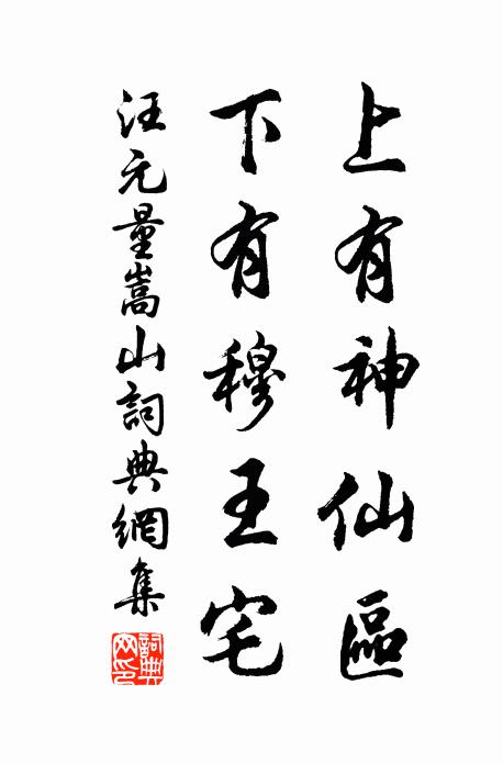 讀書舊成癖，今但坐作夢 詩詞名句