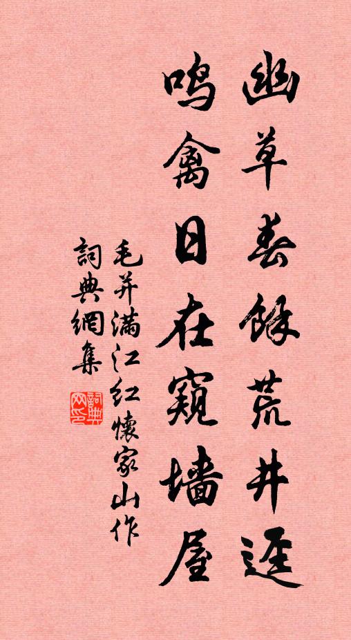 毛並的名句_毛並的詩詞名句_第4頁_詩詞名句