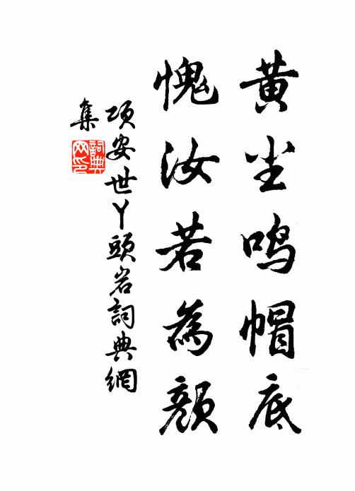 東風吹鼎方然薪，游魚出沒一世人 詩詞名句