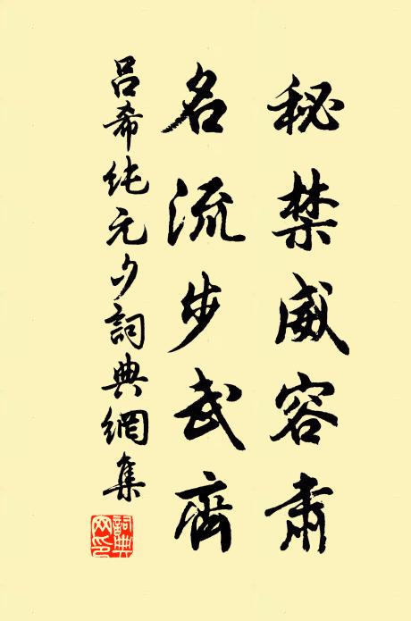 不向山椒久，翻疑主也賓 詩詞名句