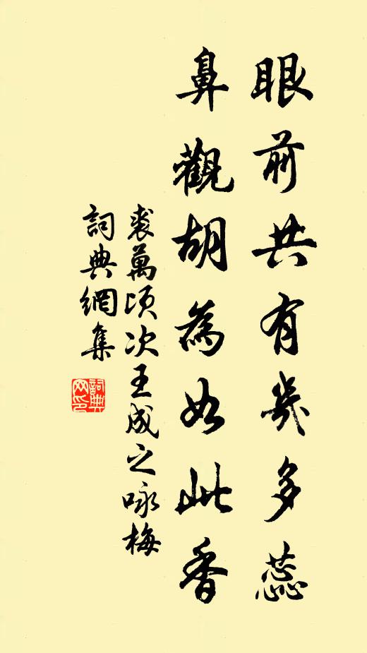 後來御覽嗟何書，修文偃武事益誣 詩詞名句