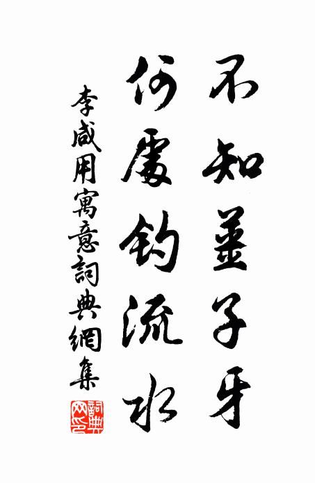 禪許眾人參，院要大家住 詩詞名句