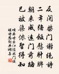 新霽颺林初，蘋花貼岸舒 詩詞名句