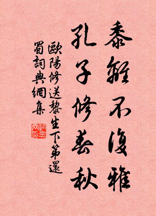 歌舜薰風鏗劍佩，祝堯嘉氣靄樓台 詩詞名句