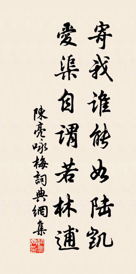 豈知春霽好，萬物動芳華 詩詞名句