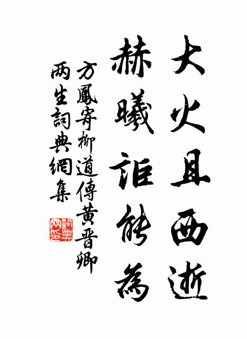 身如老桐樹，拱把至於今 詩詞名句