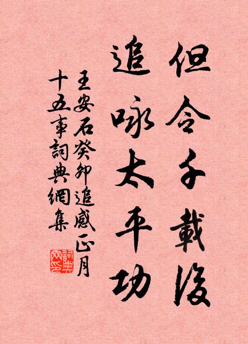 玉皇殿下一仙童，曾掌符書守蕊宮 詩詞名句