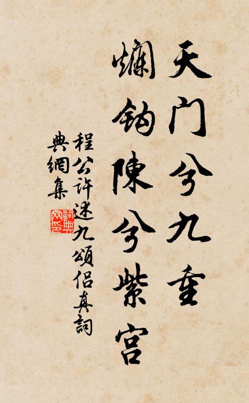 黃塵滿道客衣穿，古寺荒涼暫息肩 詩詞名句